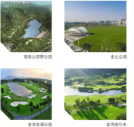 扶植国际化立异城市、生态文明