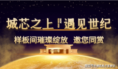 破：此前因“白菜价”收购（地盘成本+5%利润）