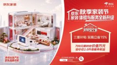 <b>笼盖水电、防渗、降噪、瓷砖收口等多个施工环</b>